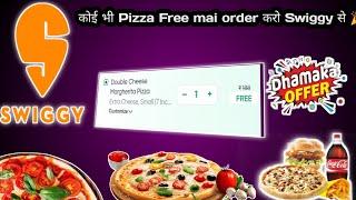 Swiggy Free pizza सबके लिए lSwiggy Coupon Code today| swiggy offer today lswiggy loot offer|swiggy