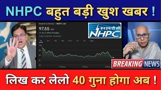 NHPC Share News Today | NHPC Stock Latest News | NHPC Stock Analysis | Ep.232