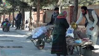 زن شجاع ولی فقیر افغانستان