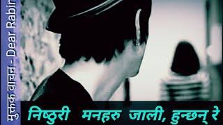 New Nepali️Muktak#06 - |Dear Rabin|#Muktak #Quotes #ghazal #poetry #2025 #status #ringtone#viral