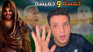 منتخب الجزائر يكسر ملعب تيزي وزو الجديد علي دماغ ليبريا بخماسية وعودة رياض محرز التهديفية