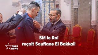 SM le Roi reçoit le champion olympique Soufiane El Bakkali