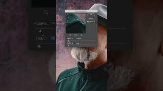 Как убрать грязь с одежды в Photoshop  #photoshop #дизайн