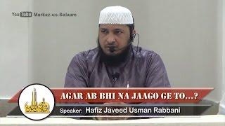 Urdu Bayan | Agar Ab Bhi Na Jaago Ge To...? by Hafiz Javeed Usman Rabbani_Hosur Masjid