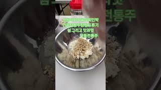 안동하회마을 안동전동주 탐방표류기 쉼 그리고 맛과멋 안동전통주