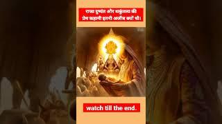 The love story of King Dushyant and Shakuntala Part 3 #shorts