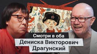 «Денискины рассказы» и их герой Денис Драгунский. Где граница между персонажем и человеком?