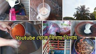 কেনো ইউটিউব ছেড়ে দিচ্ছি?||পারফেক্ট চিতই পিঠা রেসিপি||bd blogger