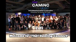 Welcome to "Thai Gaming Connect" ณ.True 5G Prohub Siam Discovery