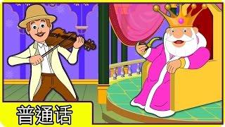 普通话童谣 | Old King Cole | 国王科尔 | Nursery Rhymes by HooplaKidz Mandarin