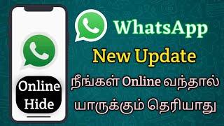 Whatsapp Online Hide | Whatsapp New Update | Whatsapp Last seen & Online Hide | Star Online