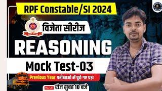 RPF MOCK TEST | RPF | REASONING CLASS | PRACTICE SET-03 | ROJGAR WITH OJAANK