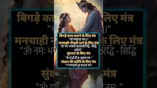 Radhe Krishna #shortvideo #youtube #youtubeshorts #shortsviral #youtuber #radhakrishna007l