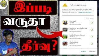 Not Enough Space Play Store Best Solution இதற்கு தீர்வு உண்டு | Tamil What Happened Next