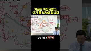 지금은 비싼곳 말고 '여기'를 보셔야 합니다