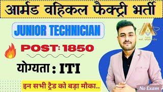 AVNL Recruitment 2025 || 35,000/Month ||  ITI Freshers Apply || No Exam