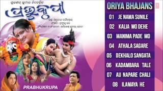 Prabhukripa Oriya Jagannath Bhajans By Anuradha Paudwal Full Audio Songs Juke Box