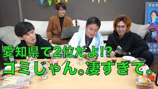 【大漏らし】面白ノックアウトされる集【東海オンエア】
