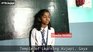 Bachpan me jise Chand Suna tha by Urmila Verma | Temple of Learning Kujapi, Gaya