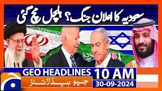 Saudi Arabia Announces Medical Relief Aid for Lebanon | Geo News 10 AM Headlines | ( 30 Sep 2024 )