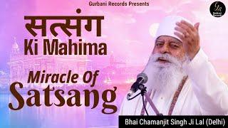 Satsang Ki Mahima | Miracle Of Satsang | Bhai Chamanjit Singh Ji Lal (Delhi) | Gurbani Records