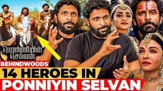 3 பேரு ஒன்னா வர மாதிரி Book-ல இல்ல  PS 1 படத்துல எப்படி? - Vikram Prabhu Breaks SECRET Twist