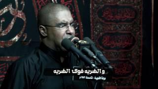 يا اباعبد الله | الحاج محمد الحجيرات