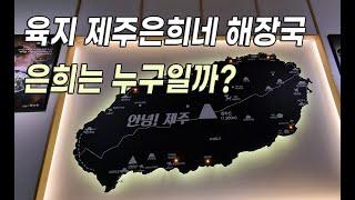 육지에 있는 제주은희네해장국에서 은희는 누구일까? - 경기도 의정부 맛집