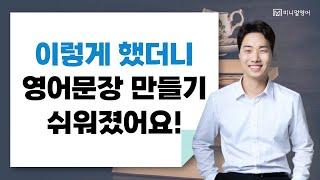 이 영상 하나면 영어어순은 끝납니다! (1시간 연속 반복연습)