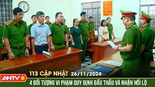 Câu kết làm “đấu thầu ma”, 2 giám đốc và 2 cán bộ bị bắt | Bản tin 113 cập nhật ngày 26/11 | ANTV