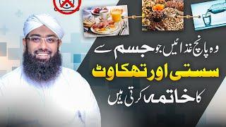 Top 5 Superfoods to Beat Boredom Instantly | Soban Attari | Healthy Diet Plan