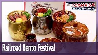 Fans flock to Taipei Main Station bright and early for bentos｜Taiwan News