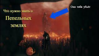 Valheim. Пепельные Земли и подготовка к ним