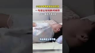 小侄女來喊35歲單身姑姑吃飯，一句話讓姑姑瞬間破防...