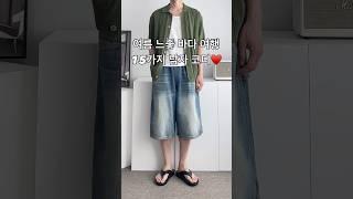 여름 느좋 바다 여행 15가지 남친룩 남자 코디 #남자코디 #남자코디추천 #남자여행코디 #남자여름코디 #남자패션 #오오티디