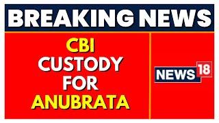 Cattle Smuggling Case | CBI gets 10-day custody | Anubrata Mondal Arrested | CBI Probe | CNN News18