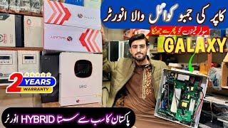 Low Cost Hybrid inverter For Home | Solar Inverter Without & With Battery | Cheapest Solar Inverter