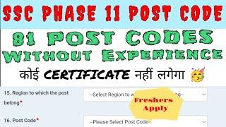 ssc phase 11 post code,ssc phase 11 post detail,post code for ssc phase 11,ssc phase 11 apply online