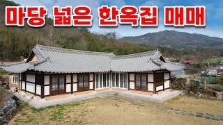 곡성부동산 곡성 구례 순천 한옥매매 마당넓은 시골 한옥주택매매  남향 배산임수 지형! 계곡옆 한옥주택 매매 계곡과 산책로가 있는 한옥집매매  전라도한옥펜션매매  곡성주택매매