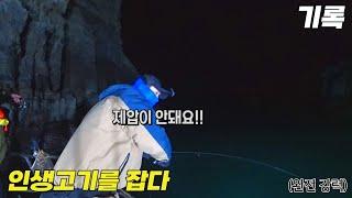 볼락대로 큰거 한건 해냈습니다! 인생 기록 고기를 잡다니...