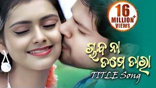 CHANDA NA TAME TARA | Romantic Film Song I Deepak, Prachi Sinha | Sidharth Music | Sidharth TV