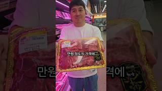 100g 6,500원에 먹는 한우 소고기