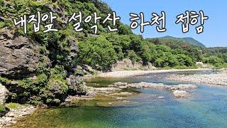 설악산 자락 한계리 북천 옆 전원주택 매매