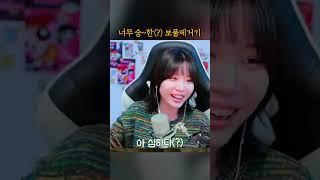 지컨의 충격적인 말실수