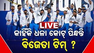  LIVE | କାହିଁକି ଧଳା କୋଟ୍ ପିନ୍ଧନ୍ତି ବିଜେତା ଟିମ୍? | ICC Champions Trophy | White Coat | Kanak News