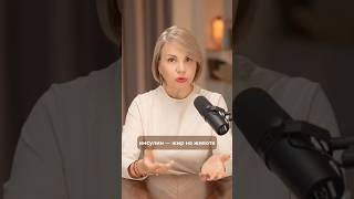 ИНСУЛИН — это жир на животе! #здоровье #еленароманова #животпохудение