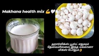 #tamil makhana health mix  How to make healthy mix