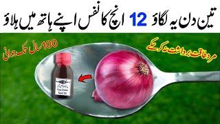 Onion Oil Mix Onion Recipe by Mrdesi | Healthiest Lunch Recipe | Yummy and Tasty Recipe