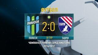 ФК "Полісся" 2:0 ФК "Таврія". Чемпіонат України серед аматорів. 19 тур. Огляд матчу - Житомир.info