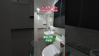 [250151] 역세권+초품아+특올수리 여기 안사면 후회 #인천급매물 #서구빌라매매 #보여드림tv #부동산 #인천빌라급매물 #인천심곡동매매